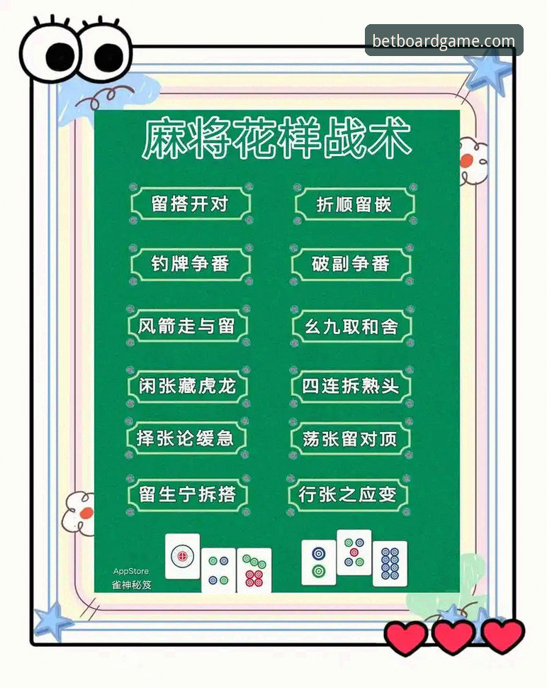 揭秘棋牌赛事分析背后的逻辑：一位老玩家的实战心得