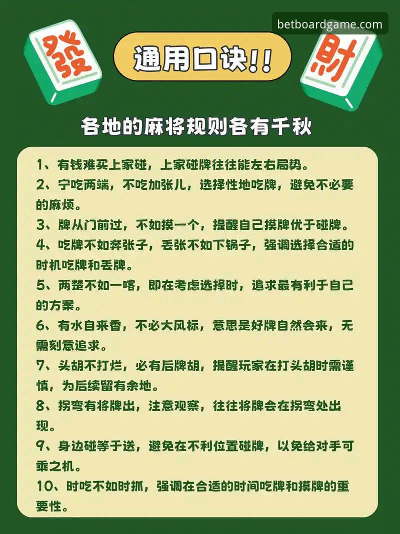 棋牌靠谱吗实用指南：探索在线棋牌竞技的安全边界